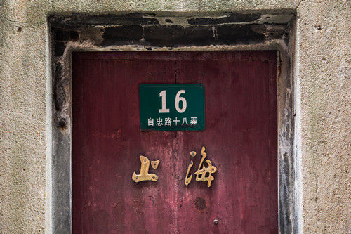 上海：古老弄堂的黄昏最深处