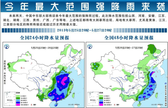 今年最大范围强降雨来袭 江苏将有大到暴雨出现