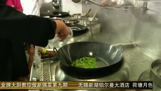 视频：新锡菜——铂尔曼酒店之荷塘月色