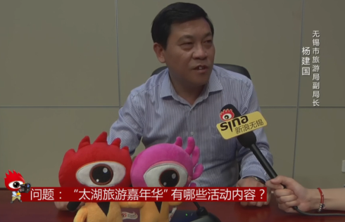 视频：新浪无锡专访旅游局副局长 杨建国