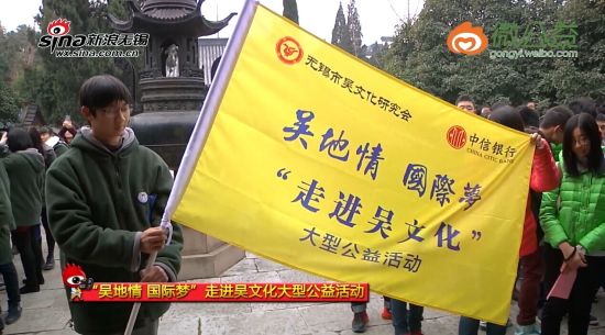 视频：国际部学子缅怀吴文化鼻祖 传承至德精神
