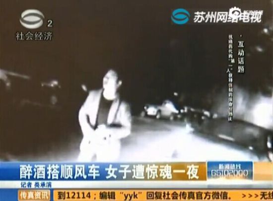 视频：醉汉强载搭车女欲行不轨 报警后砸车泄愤
